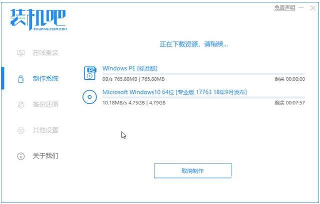 u盘安装win10系统教程（w10如何用u盘装系统）(3)