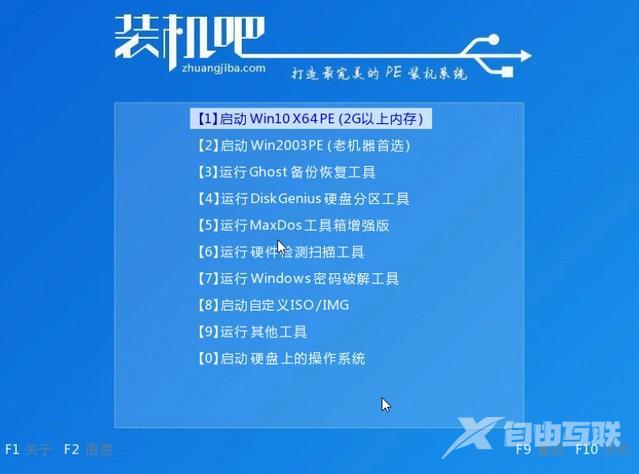 u盘安装win10系统教程（w10如何用u盘装系统）(6)