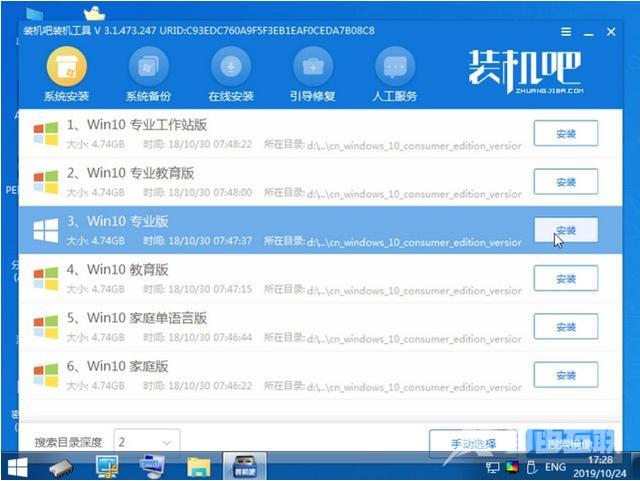 u盘安装win10系统教程（w10如何用u盘装系统）(7)