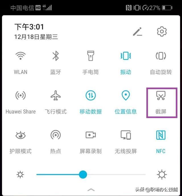 华为如何截图（华为手机的6种截屏方法）(2)
