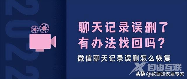 不小心把聊天记录删了怎么找回来（微信聊天记录误删的恢复方法）(1)