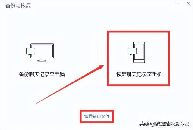 不小心把聊天记录删了怎么找回来（微信聊天记录误删的恢复方法）(3)