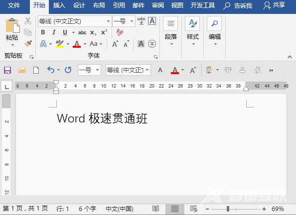 word字间距怎么调整（word快速调整间距的方法）(4)