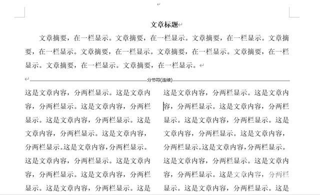 word分节符在哪里设置（word页眉页脚分节符使用方法）(4)