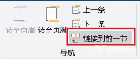 word分节符在哪里设置（word页眉页脚分节符使用方法）(7)
