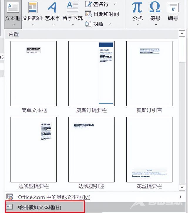 word分节符在哪里设置（word页眉页脚分节符使用方法）(12)