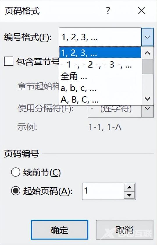 word分节符在哪里设置（word页眉页脚分节符使用方法）(14)