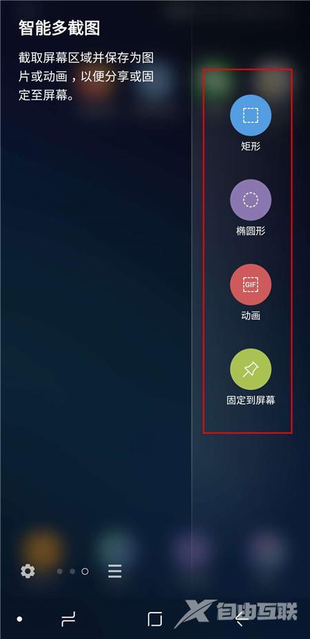 三星怎么截屏幕长图（三星s9快速截屏的五种办法）(5)