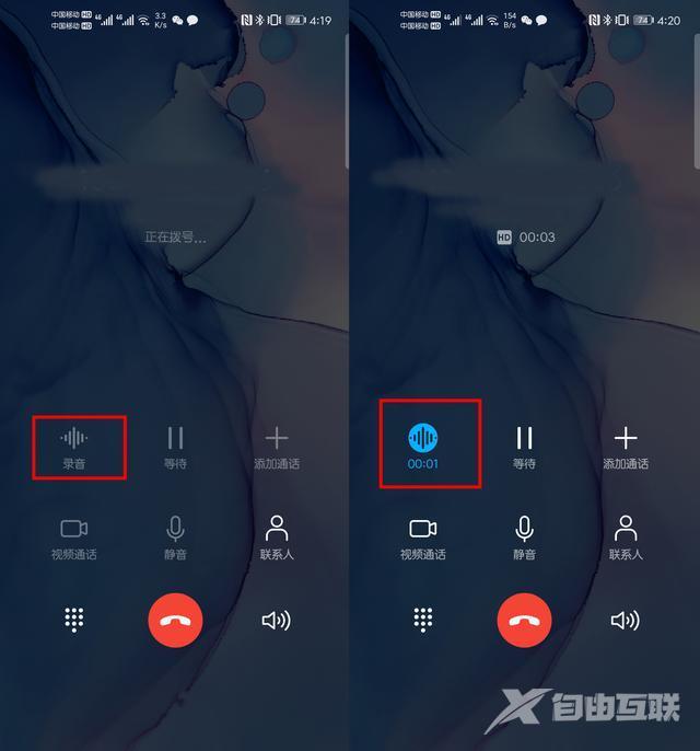 华为手机录音在哪里找（华为手机通话自动录音设置方法）(2)
