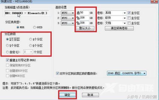 怎样用u盘安装xp系统（u盘装xp系统最简单的方法）(6)