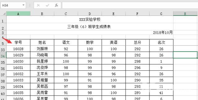 冻结单元格怎么操作（Excel冻结单元格的操作技巧）(5)