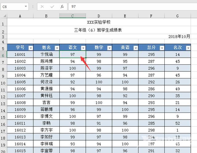 冻结单元格怎么操作（Excel冻结单元格的操作技巧）(7)