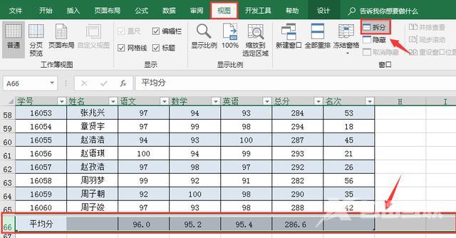 冻结单元格怎么操作（Excel冻结单元格的操作技巧）(9)