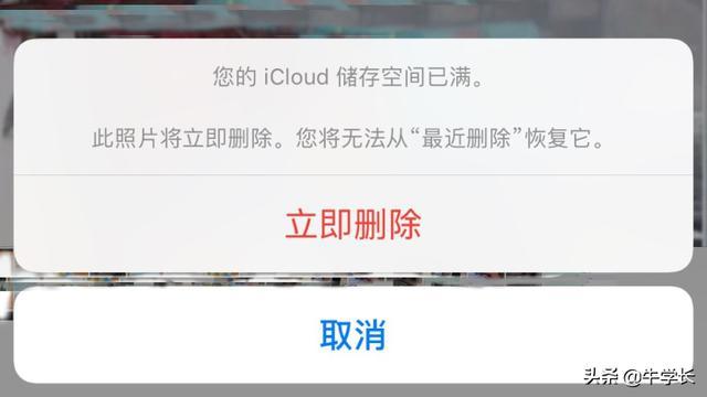 手机icloud内存满了怎么办（icloud储存空间已满解决方法）(1)