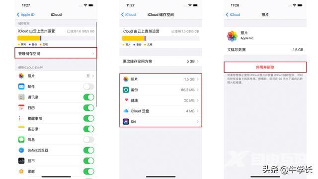 手机icloud内存满了怎么办（icloud储存空间已满解决方法）(2)