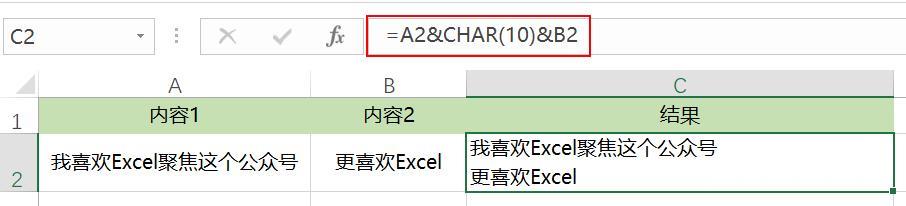 excel单元格内怎么换行（Excel中的换行符操作方法）(3)