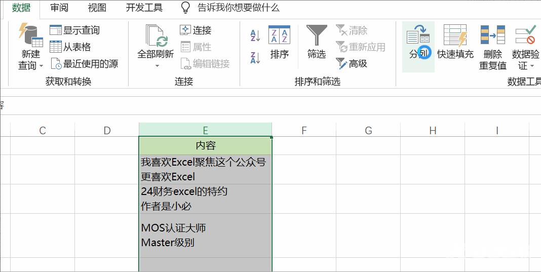 excel单元格内怎么换行（Excel中的换行符操作方法）(6)