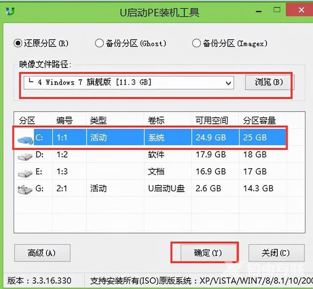 优盘装系统怎么操作（用u启动u盘重装系统详细步骤）(3)