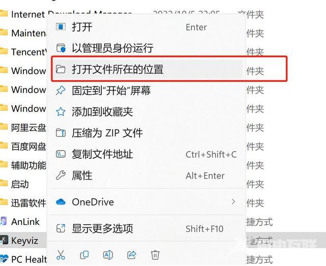 如何设置开机启动项（Windows设置软件开机自启动的方法）(3)