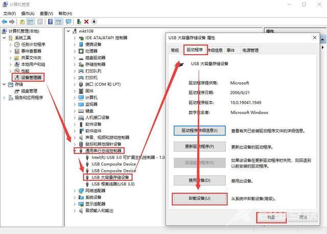 无法识别的usb设备怎么回事（电脑USB接口无法使用的解决方法）(2)