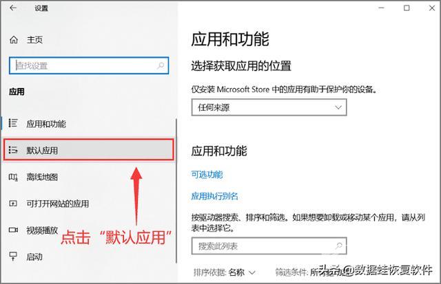 如何设置默认浏览器（设置电脑默认浏览器的详细操作方法）(3)