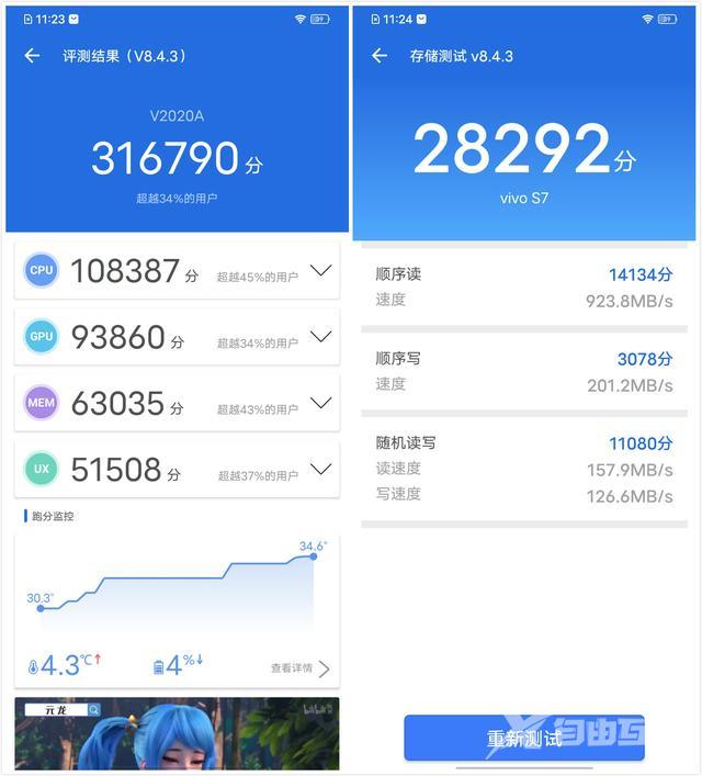 vivos7参数配置详细（vivos7深度分析）(25)