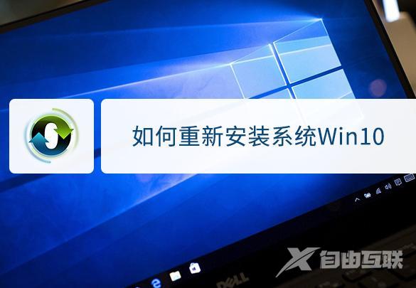 怎样安装Win10系统（win10系统安装详细图文教程）(1)