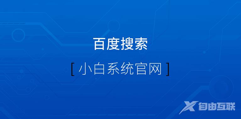 怎样安装Win10系统（win10系统安装详细图文教程）(2)