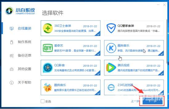 怎样安装Win10系统（win10系统安装详细图文教程）(6)