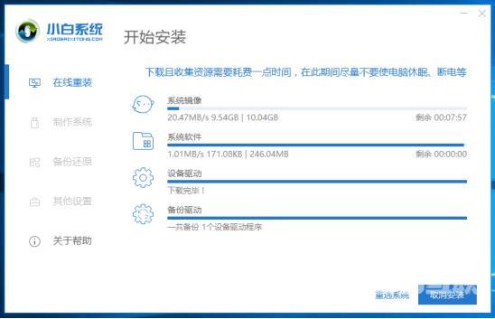 怎样安装Win10系统（win10系统安装详细图文教程）(7)