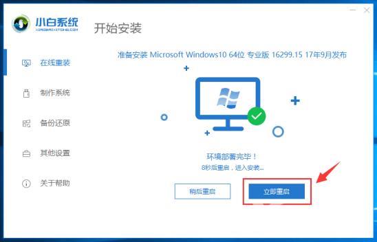 怎样安装Win10系统（win10系统安装详细图文教程）(8)