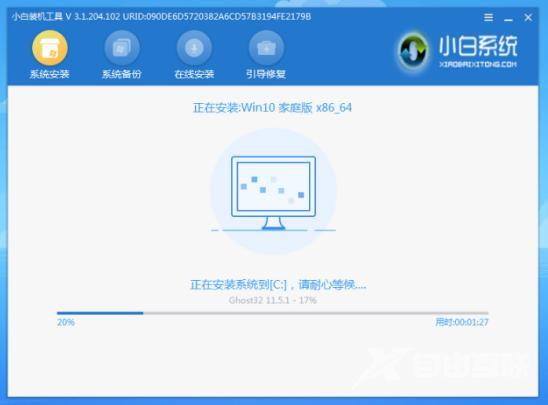 怎样安装Win10系统（win10系统安装详细图文教程）(9)