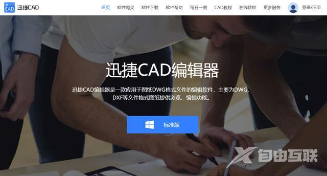 怎样快速学cad画图（最新最简单的cad制图学习方法）(4)