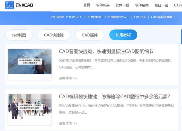 怎样快速学cad画图（最新最简单的cad制图学习方法）(5)