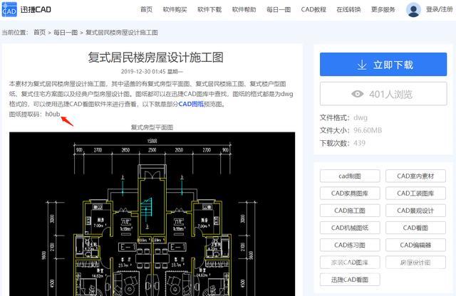 怎样快速学cad画图（最新最简单的cad制图学习方法）(6)