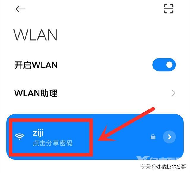 如何知道wifi密码（wifi密码忘记了怎么办）(3)