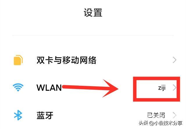 如何知道wifi密码（wifi密码忘记了怎么办）(2)