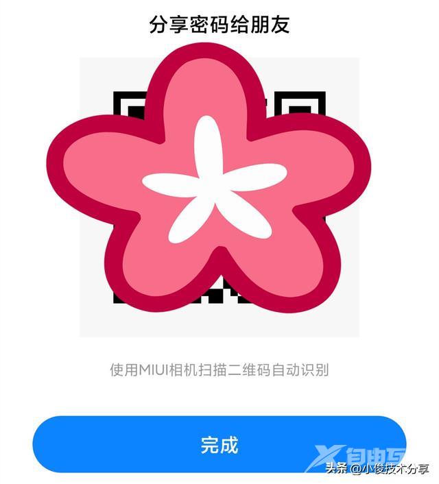 如何知道wifi密码（wifi密码忘记了怎么办）(4)