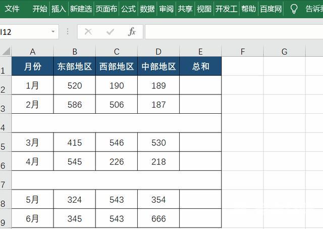 表格里怎么自动求和（Excel批量自动求和方法大集锦）(6)