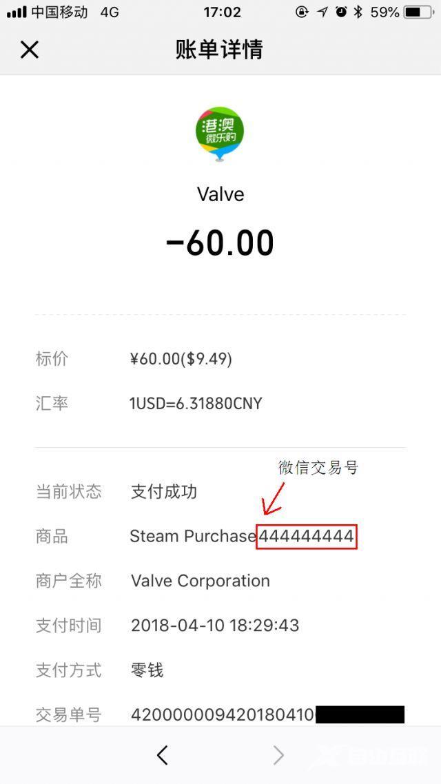 steam账号忘记了怎么找回（Steam帐号被盗后申诉及找回攻略）(9)