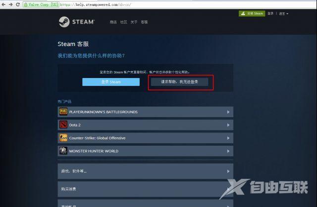 steam账号忘记了怎么找回（Steam帐号被盗后申诉及找回攻略）(10)