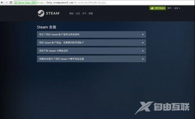 steam账号忘记了怎么找回（Steam帐号被盗后申诉及找回攻略）(11)