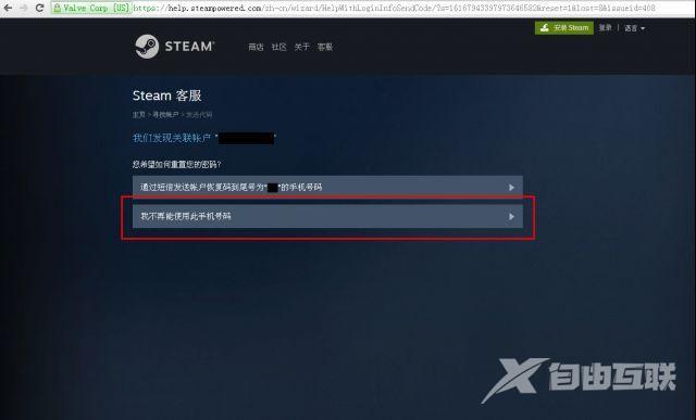 steam账号忘记了怎么找回（Steam帐号被盗后申诉及找回攻略）(13)