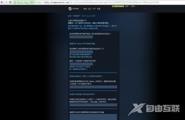 steam账号忘记了怎么找回（Steam帐号被盗后申诉及找回攻略）(15)