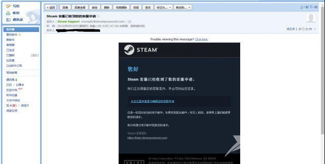 steam账号忘记了怎么找回（Steam帐号被盗后申诉及找回攻略）(16)