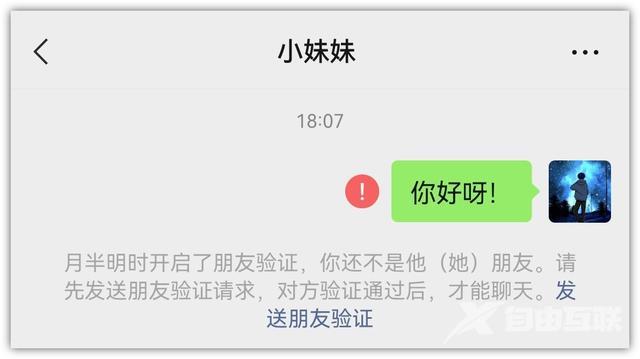 微信删除和加入黑名单的区别（微信拉黑和删除哪个更严重）(4)