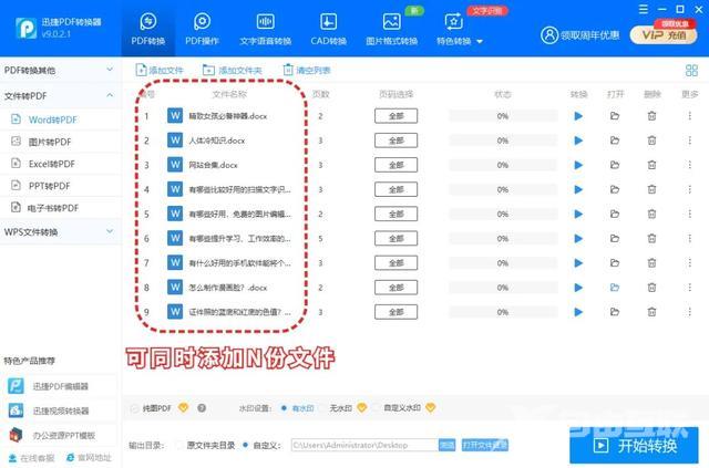 怎么把word转成pdf（把word转换成pdf最简单的方法）(8)