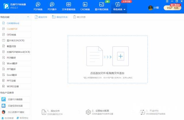 怎么把word转成pdf（把word转换成pdf最简单的方法）(7)