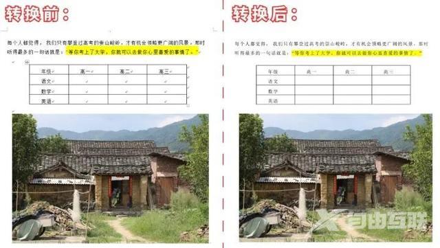 怎么把word转成pdf（把word转换成pdf最简单的方法）(9)