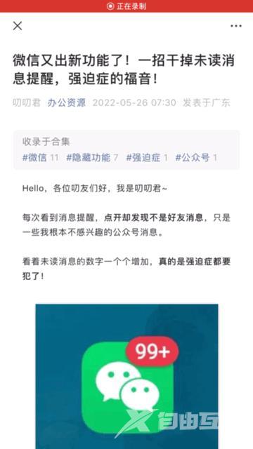 苹果长截屏操作方法（iphone怎么长截图最新）(2)